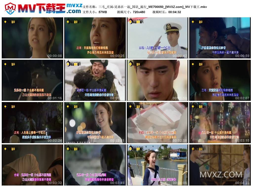 三毛_庄闲-兄弟在一起_国语_流行_ME700050